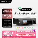 艾索洛（EVERSOLO）DMP-A6 Gen 2流媒体HIFI音乐播放器数播解码一体机高保真DSD解码器【双ES9038Q2M】