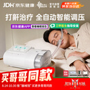 瑞迈特E5B25APlus双水平呼吸机打呼噜打鼾家用医用睡眠呼吸机暂停综合征