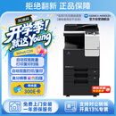 KONICA MINOLTA柯尼卡美能达C226 A3A4大型办公彩色复合机 打印复印扫描(标配+自动双面输稿器+底柜+上门安装)