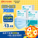 海氏海诺一次性医用外科口罩100只 灭菌级医用口罩成人夏季薄款防尘防晒
