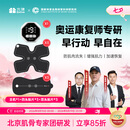 北健肌肉电刺激仪锻炼仪萎缩训练器放松康复按摩仪运动健身家用 主机+双头贴片*3+四头贴片*3