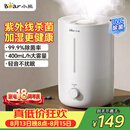 小熊（Bear）【UVC除菌】空气加湿器家用 婴幼儿专用卧室鼻炎静音除菌大雾量 桌面小型空调加湿器JSQ-Z50G2