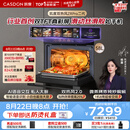 凯度（CASDON）凯度26年度新品ZRpro 二代 双热风2.0 陶瓷内胆 家用嵌入式微蒸烤箱 大容量58L SR58FDF25-ZRPro
