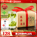 西湖牌【2026新茶上市】正宗雨前二级龙井叶250g纸包装春茶绿茶自己喝