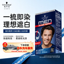施华蔻（Schwarzkopf）男士染发霜2.0自然黑 染发膏染发剂男士专用盖白加赠京东洗车服务