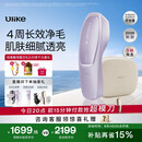 Ulike【重磅上新】 Air20光子冰点蓝宝石脱毛仪院线全身脱毛适用智能测肤七夕礼物送女友 【直播间下单抽奖】Air20冰雾紫