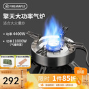 火枫（FIRE-MAPLE）擎天分体式大气炉头 户外炉具露营装备烧烤卡式气罐燃气炉猛火灶