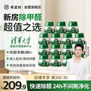 希望树小绿罐160g除甲醛果冻凝胶除醛魔盒15罐装 新房甲醛清除剂
