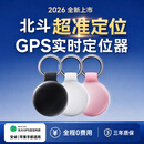 KMUT北斗GPS定位器追踪器防丢器精准查找宠物儿童老人定位器防丢神器 冠军版 黑色【安卓/鸿蒙/苹果通用】 3年质保换新 历史轨迹回放 全程0费用