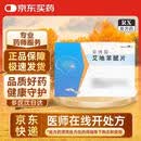 [金博瑞] 艾地苯醌片 30mg*36片/盒