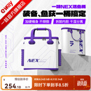 一味官旗正品化氏NEX活鱼桶 加硬加厚渔具收纳包多功能大容量鱼护桶 NEX活鱼桶套装【外桶+内桶】