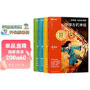 学而思 2026新版快乐读书吧四年级上册 全四册课外阅读必读书目同步新教材语文人教版教材配套课外书籍读物 中国古代神话 世界经典神话 希腊神话故事 山海经