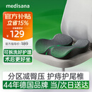 MEDISANA痔疮坐垫透气尾椎骨减压骨折专用前列腺肛瘘肛周脓肿术后可拆洗款
