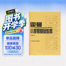 霍曼小提琴基础教程（修订版）（附CD光盘）