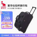 爱华仕拉杆包旅行包大容量可手提旅游行李袋折叠防泼水登机包学生黑色
