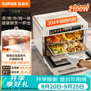 苏泊尔（SUPOR）家用蒸烤箱一体机电烤箱25L大容量多功能热风循环彩屏 空气炸锅烤箱OD25AZ803