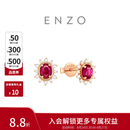 周大福ENZO雪花系列18K金红宝石钻石耳钉女EZV8493生日礼物 EZV8493