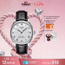 天梭（TISSOT） 龚俊同款 力洛克系列男表 瑞士机械男士皮带商务表七夕礼物
