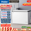 海尔（Haier）300L单温冰柜小型家用小冰柜冷藏冷冻两用转换深冷冷柜小冰箱减霜一级能效BC/BD-300GHPDZ
