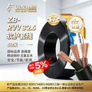 远东电缆 铜芯3芯2.5平方电源线国标阻燃三芯多股护套软线ZB-RVV-3*2.5 黑色 50米/卷