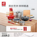 双立人（ZWILLING）锅具套装炒锅平底煎锅蒸锅珐琅锅菜刀炊具刀具乔迁婚嫁厨具组合 [32cm-99.78%精铁锅]升级16件套
