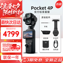 大疆（DJI）Pocket 4P Pro【新品发布】大疆双主摄口袋电影机 OP灵眸手持数码云台运动相机 旅游vlog便携美颜 官方标配 现货速发【经典黑】 标配·全新正品内置103G内存