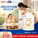 合生元（BIOSTIME）派星 较大婴儿配方奶粉2段新版(6-12个月)800g6罐 6重HMO+DHA
