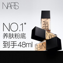NARS【官方正品】超方瓶粉底#L1.5 30ml 轻薄润贴持妆不卡粉养肤粉底