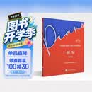 中央音乐学院校外音乐水平考级曲目 钢琴 演奏级 护眼版