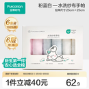 全棉时代毛巾婴儿口水巾纱布手帕100%棉小方巾新生宝宝围兜口水兜四季可用 【手帕 6条装】粉蓝白 | 25×25cm