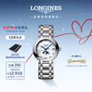 浪琴（LONGINES）瑞士手表 心月系列 月相女士钢带石英表七夕情人节礼物L81154876