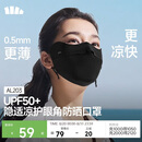 蕉下（beneunder）防晒面罩遮全脸冰丝防晒口罩女脸基尼夏季高颜骑行透气医美AL203