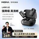 猛玛（MOMA）【重磅新品】LARK A2无线领夹麦克风 手机直播AI降噪收音麦猛犸a2一拖二话筒主播vlog麦克风