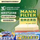 曼牌滤清器（MANNFILTER）空气滤清器空气滤芯C25082领克01/02/03/05/吉利星越L/博越L/星瑞