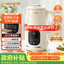 九阳（Joyoung）豆浆机1L容量 快速浆轻音破壁免煮免滤预约时间一键自清洗1-3人用 全自动家用多功能破壁机D285
