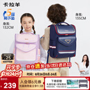 卡拉羊书包小学生书包1-3-6年级儿童减负护脊防下坠背包男女生双肩包