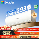 海尔出品统帅空调2026款超省电Se 大1.5匹一级能效 外机单排铜管 变频挂机 国家补贴KFR-35GW/LJD1-1