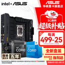 华硕（ASUS）H610/B760 主板套装 英特尔12代 i5 12490F/12600KF/i512400F盒装 主板CPU套装 板U套装 华硕 TUF B760M-PLUS WIFI D4 i5