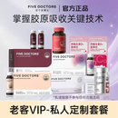 五个女博士【老客囤货链接】胶原蛋白肽饮品口服液老客囤货FiveDoctors 1-老客囤货10瓶*1盒