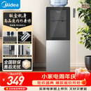美的（Midea）饮水机茶吧机电热水壶烧水壶家用上置式客厅立式家用桶装宿舍办公室YR1002S-X【钢化玻璃双开门】