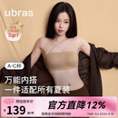 ubras虞书欣同款无痕妥妥杯肩带抹胸防滑夏季透气大小胸粉底液内衣文胸 隐形肤（原肤裸） 【虞书欣同款】 M A75/B75/C75