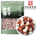 方家铺子中华老字号 芡实鸡头米 红皮芡实200g  五谷杂粮粗粮煲汤料 