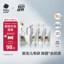 babycare婴儿洗衣液无酒精宝宝专用儿童新生儿酵素去污除菌清洁剂（4.3L）