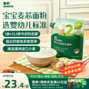英氏婴幼儿麦芯低筋面粉500g 婴标自制辅食蛋糕面包吐司儿童早餐7月+