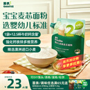 英氏婴幼儿麦芯低筋面粉500g 婴标自制辅食蛋糕面包吐司儿童早餐7月+