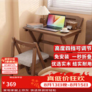 爰京实木书桌学习桌高度四挡可调节折叠写字桌小户型办公桌电脑桌100