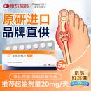 菲布力5盒 【原研进口】菲布力 非布司他片20mg*14片/盒