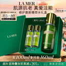 海蓝之谜（LA MER）精萃水100ml精粹水爽肤水护肤品化妆品礼盒七夕情人节生日礼物女