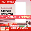 欧普照明铝扣板灯集成吊顶面板灯led厨卫灯天花板格栅平板灯嵌入式平板灯 铂朗智控调色版【30*60 | 24瓦】防眩侧发光 三年质保