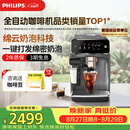 飞利浦（PHILIPS）云朵咖啡机新3系EP3341/62家用/全自动意式浓缩冷萃研磨一体咖啡机 一键奶咖 礼物